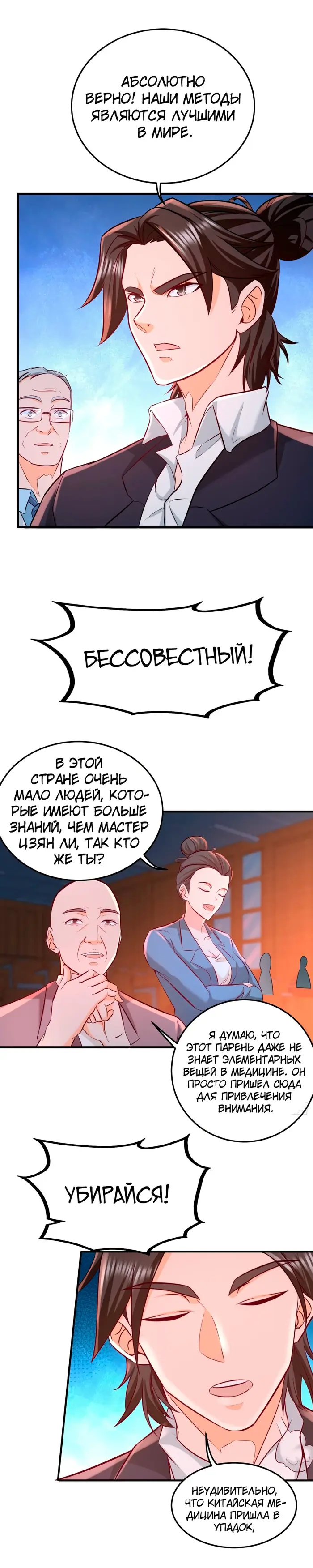Страница 8