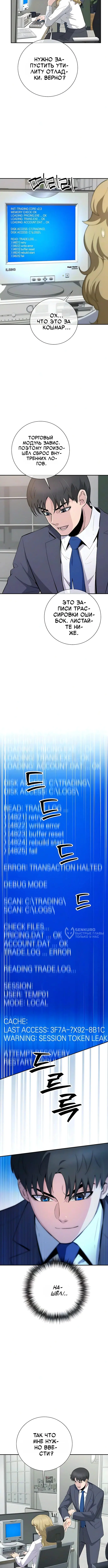 Страница 2