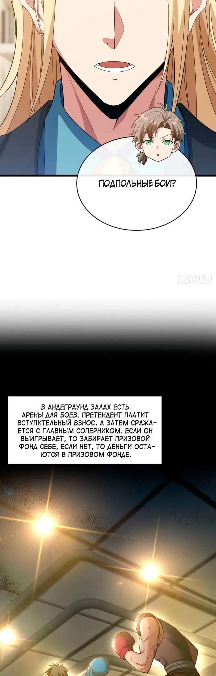 Страница 8