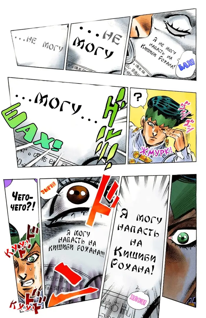 Страница 10