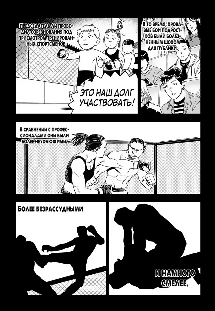 Страница 6