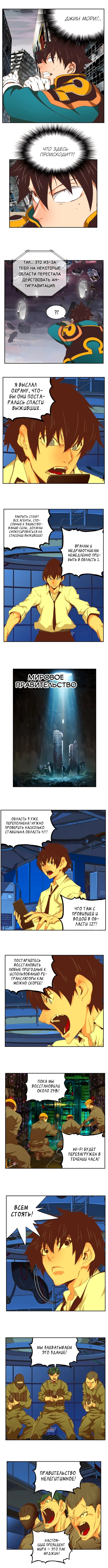 Страница 6