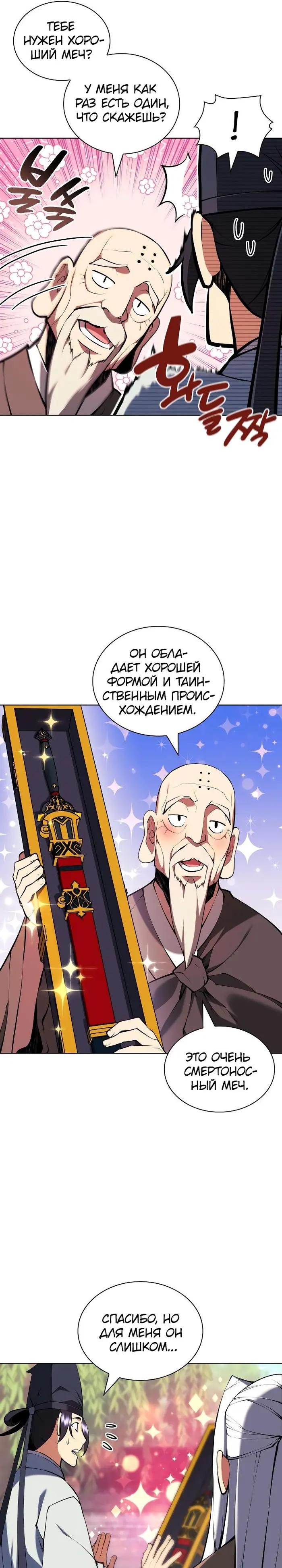 Страница 15