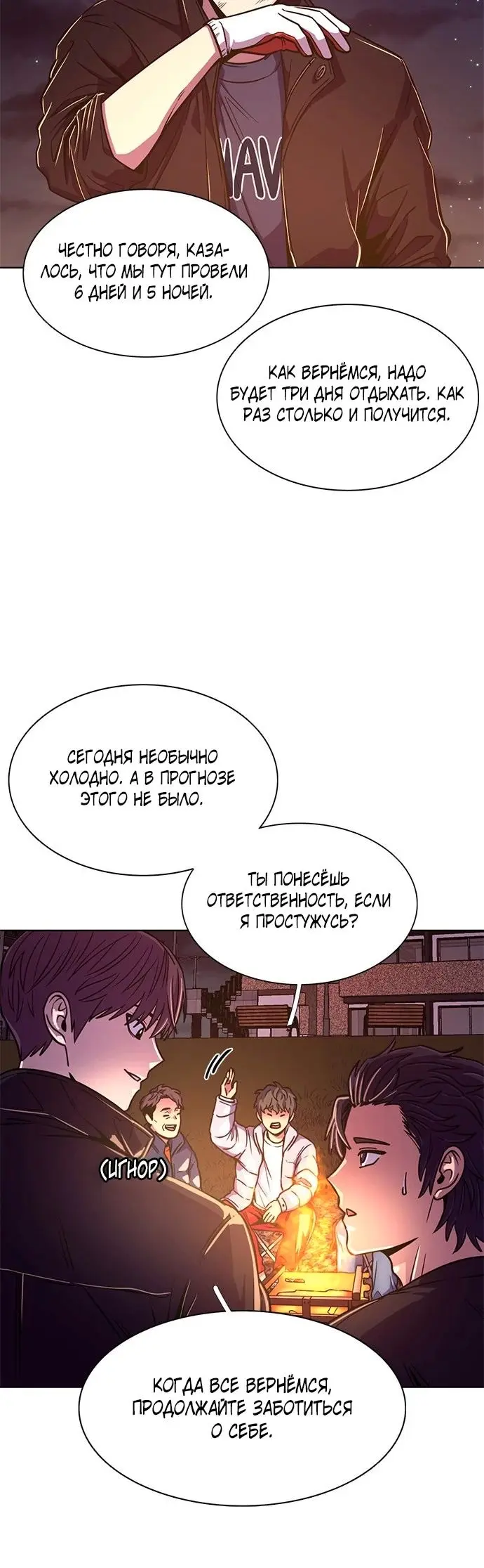 Страница 23