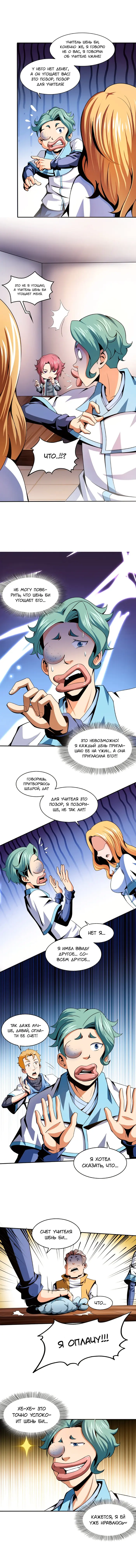 Страница 3