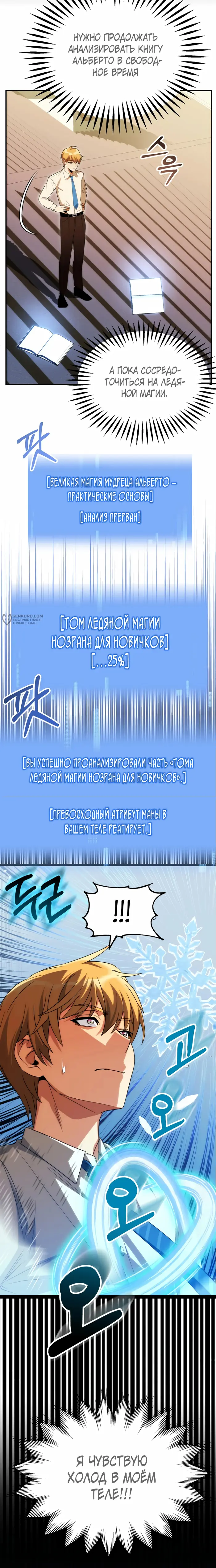 Страница 7