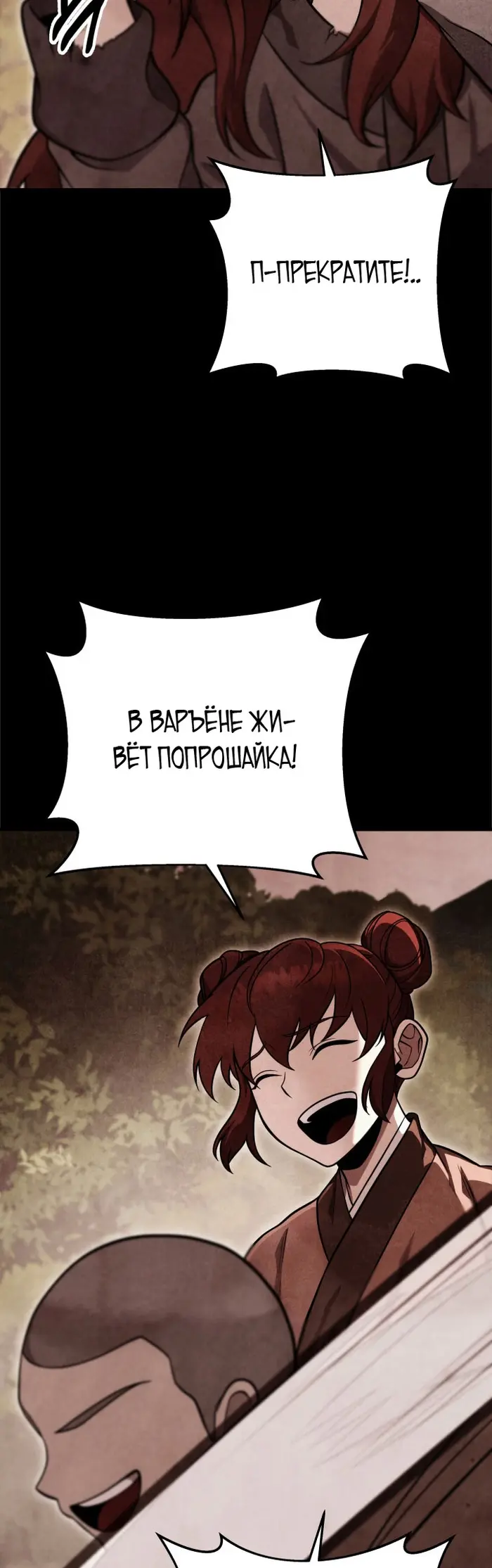Страница 55