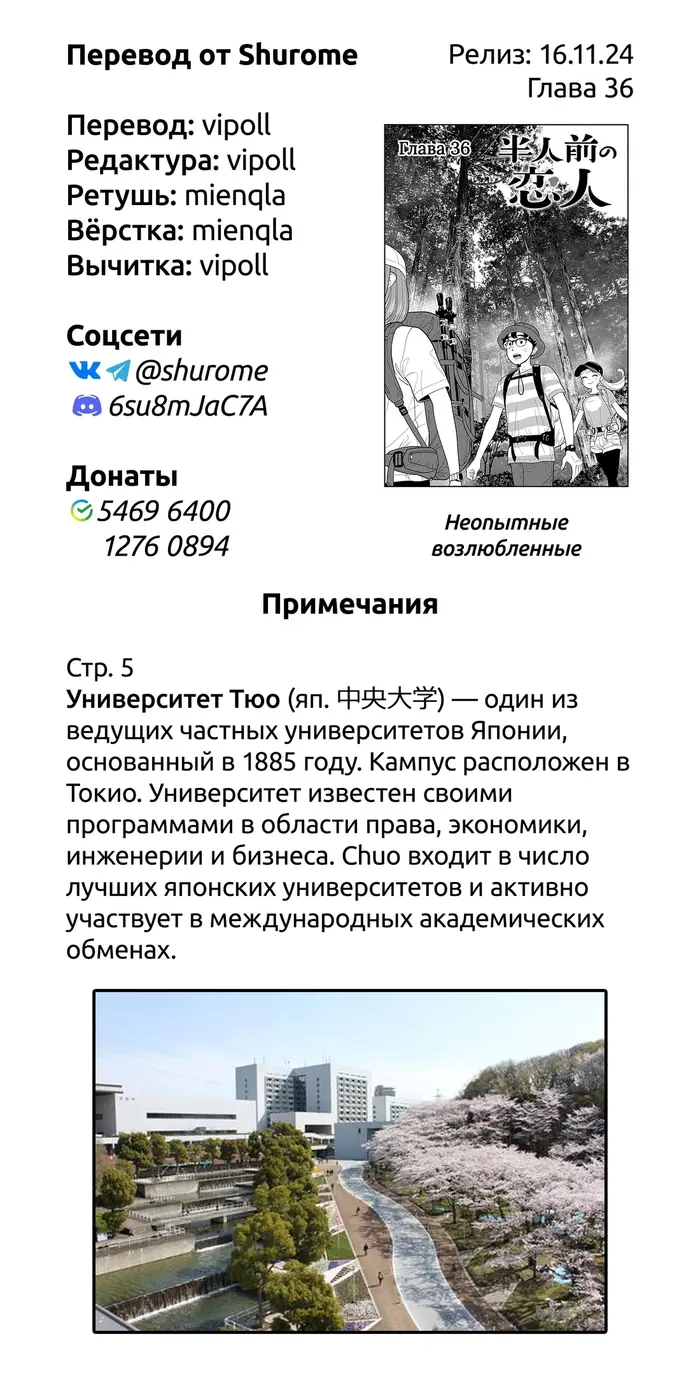 Страница 18