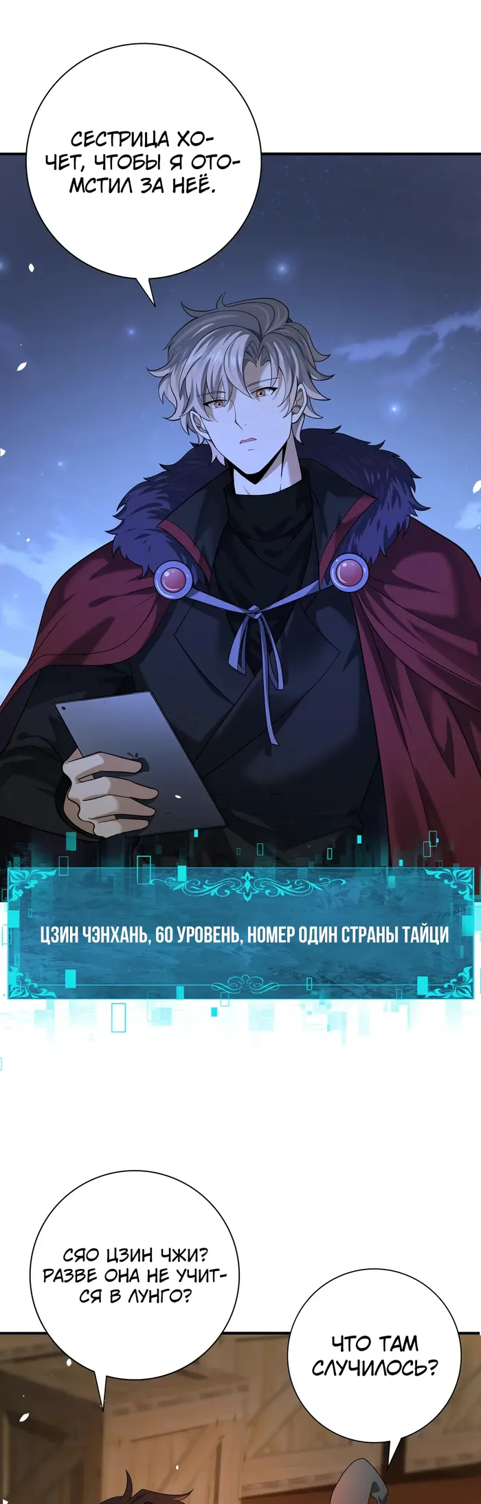 Страница 24