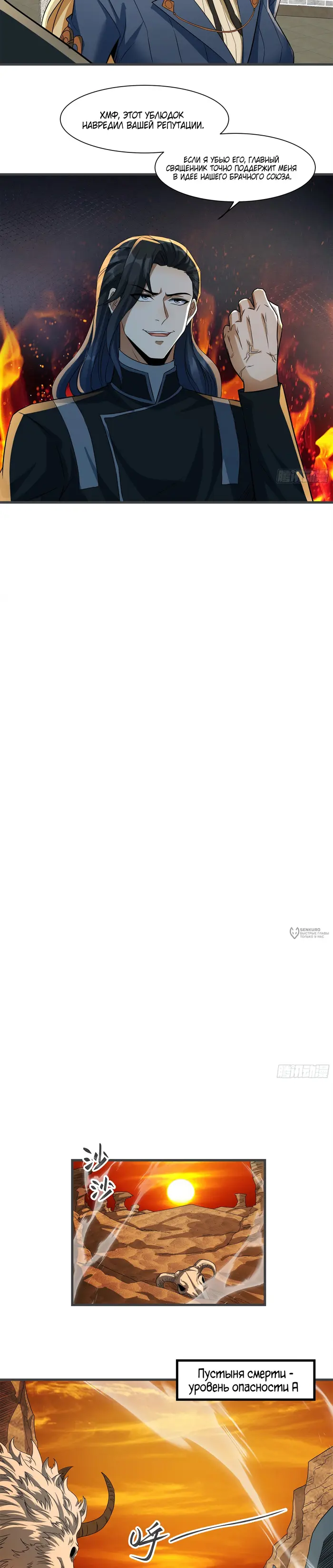 Страница 6
