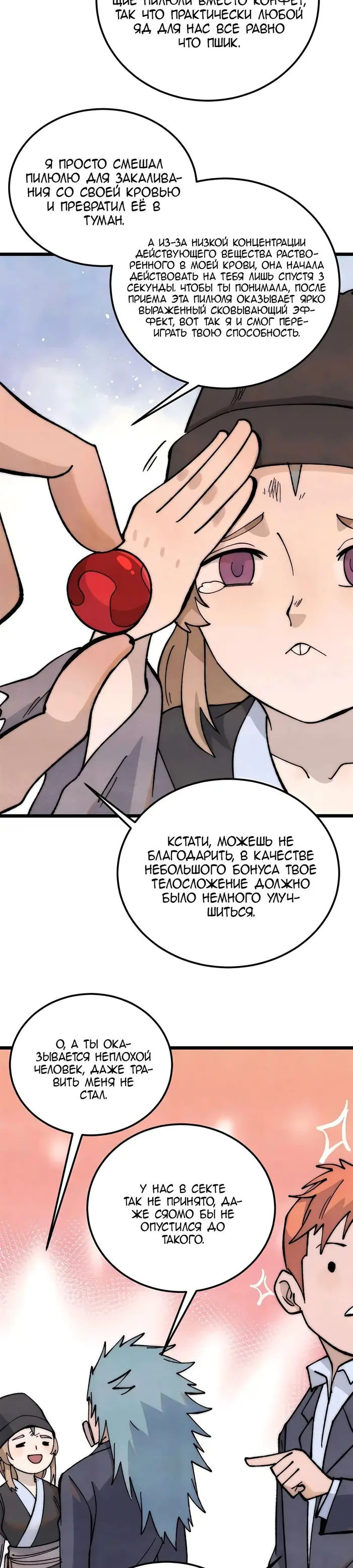 Страница 16