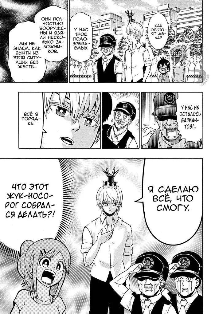 Страница 6