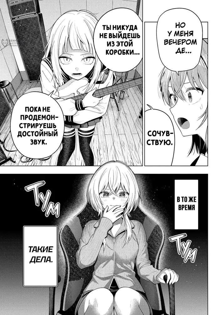 Страница 12