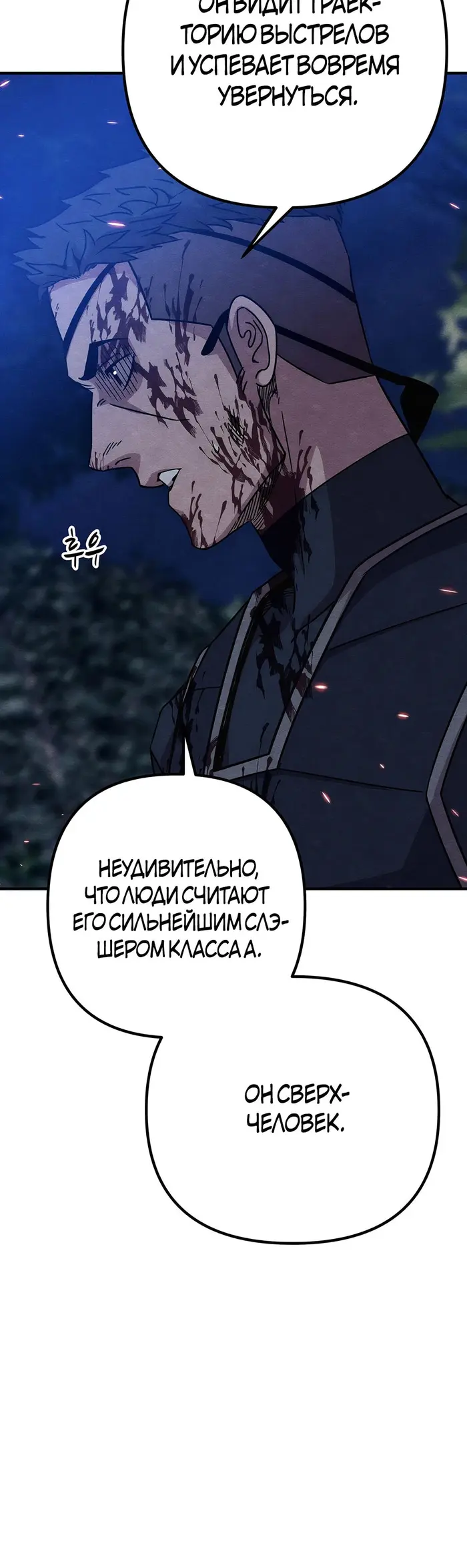 Страница 53