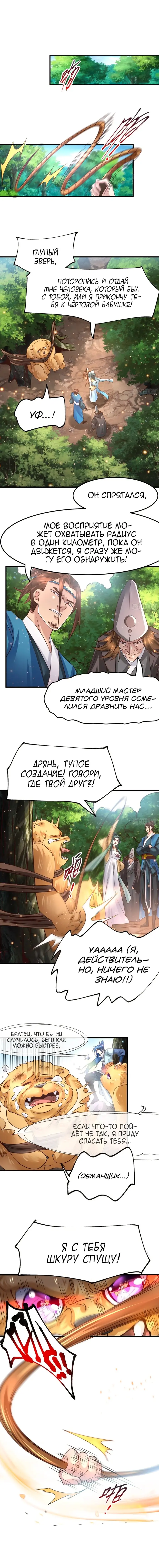 Страница 4