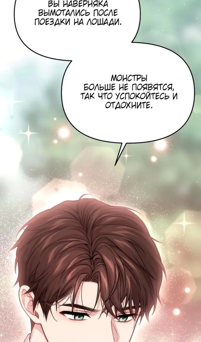 Страница 98