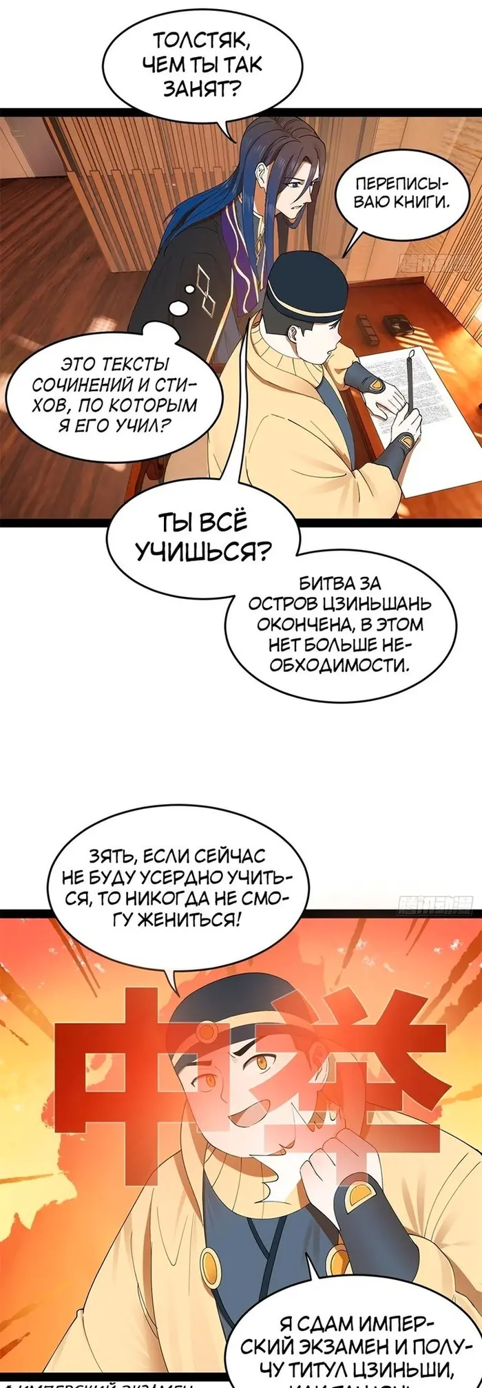 Страница 27