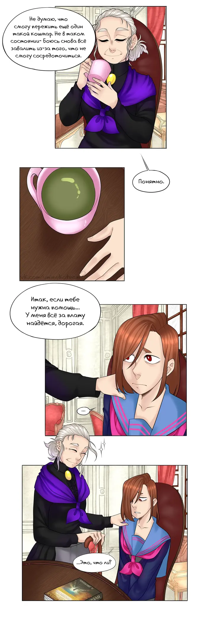 Страница 4