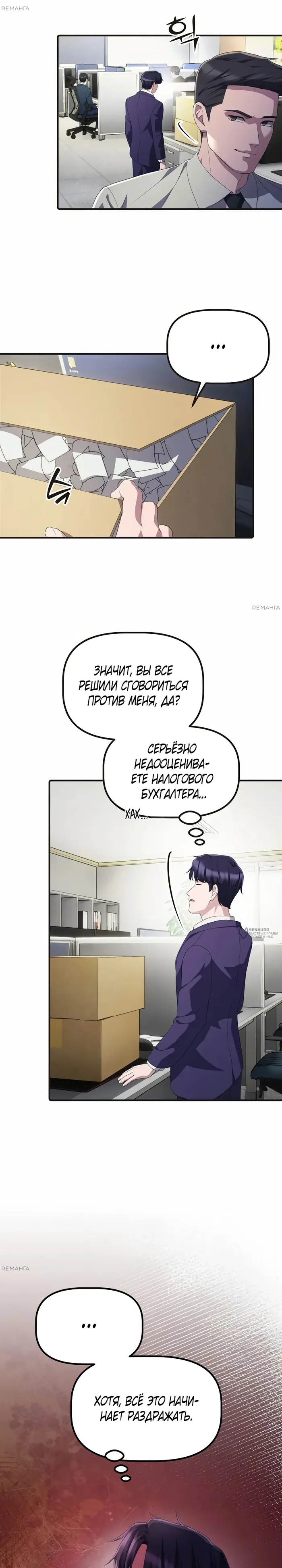 Страница 6