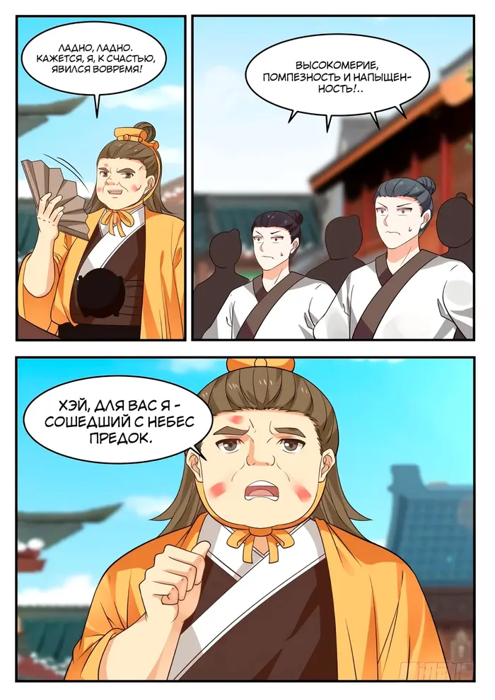 Страница 4