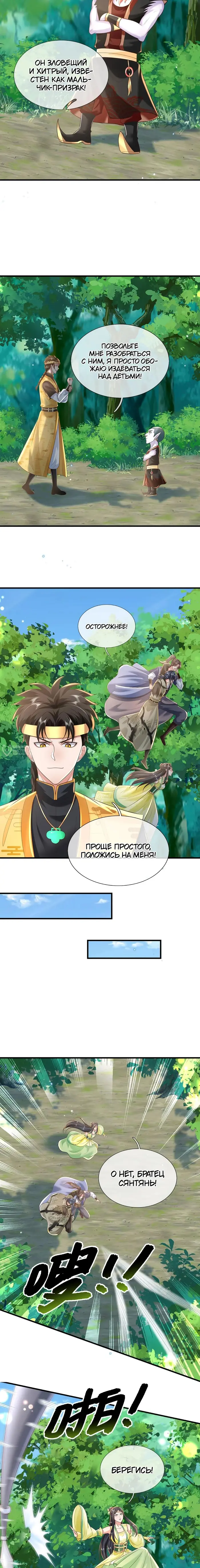 Страница 7