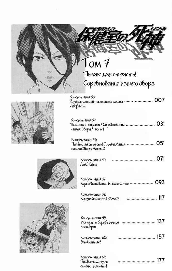 Страница 6