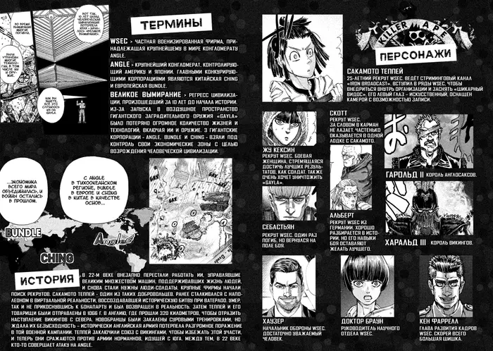 Страница 4