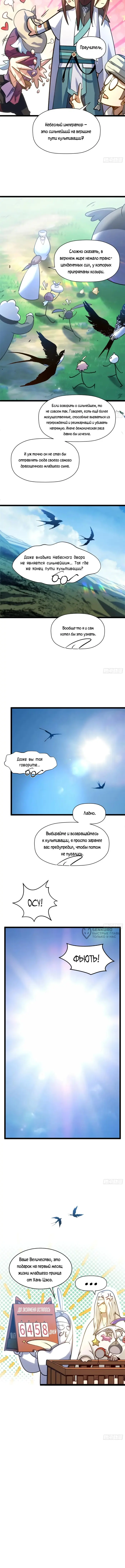 Страница 6