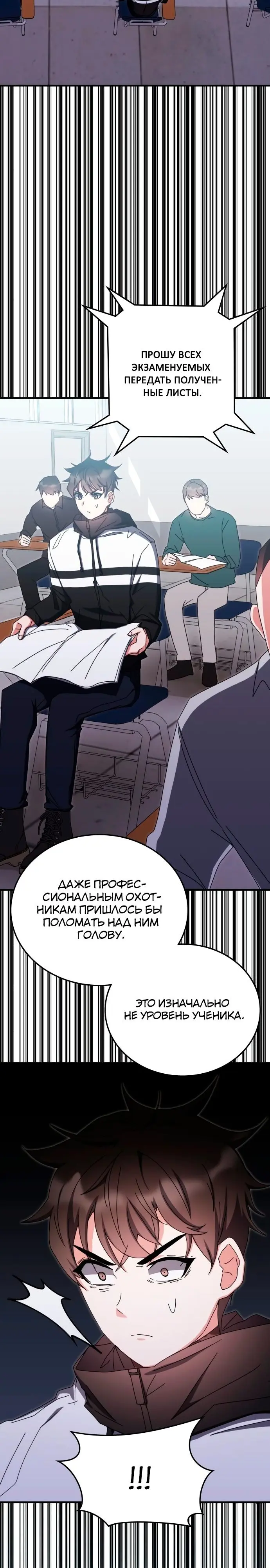 Страница 31