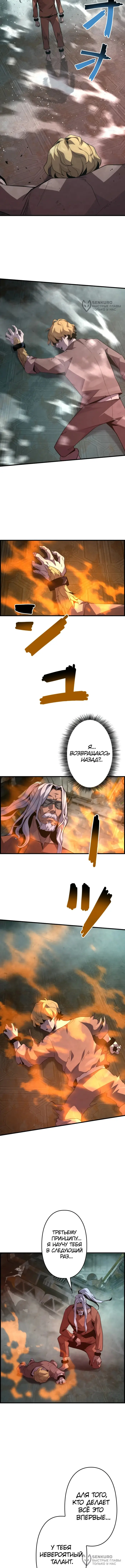Страница 8