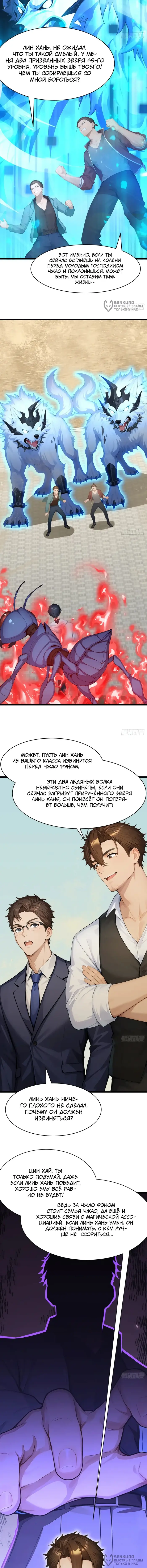 Страница 8