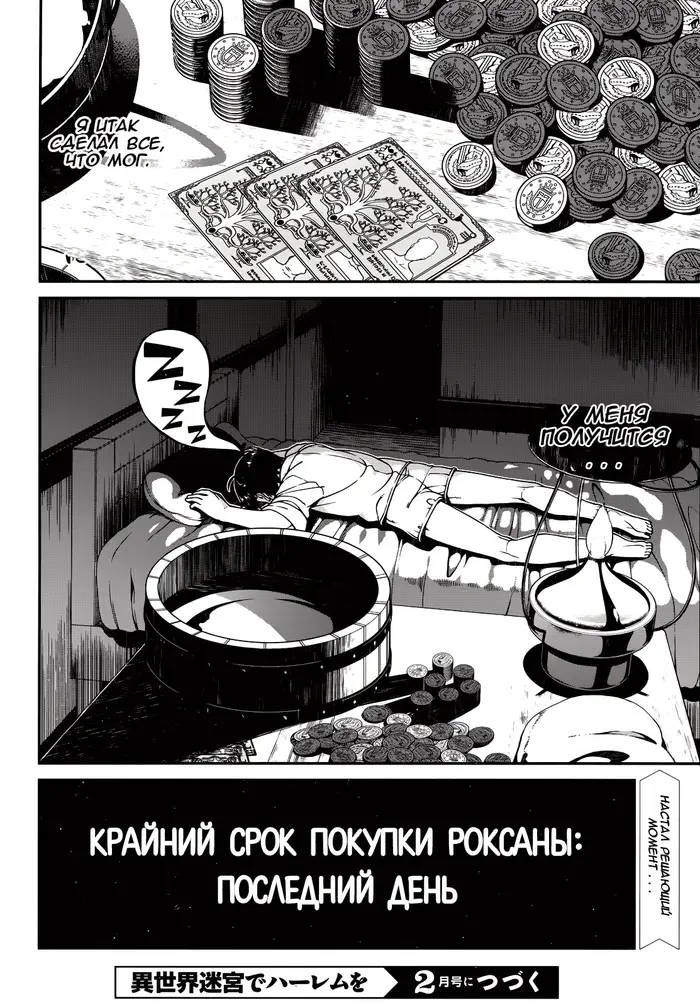 Страница 60