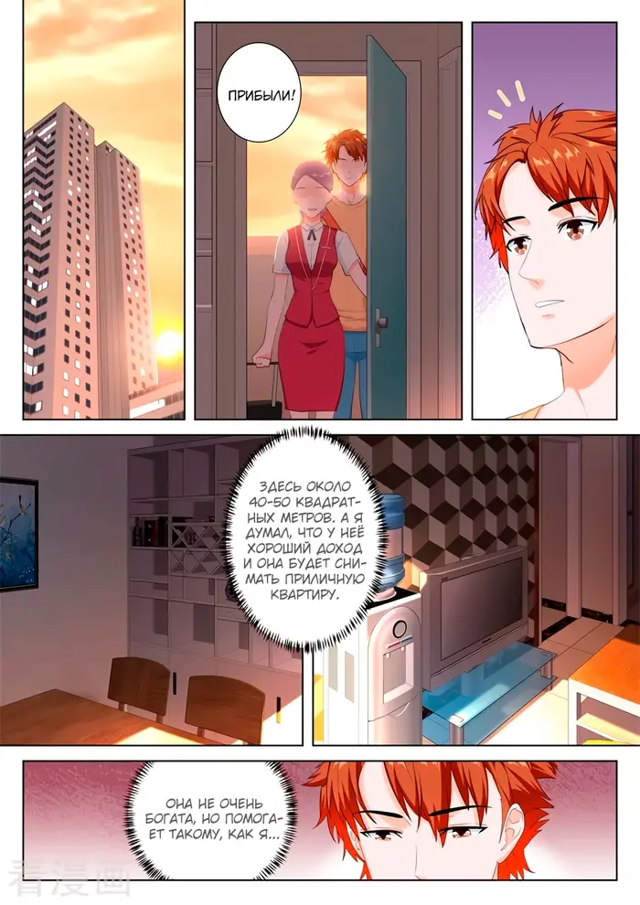 Страница 3