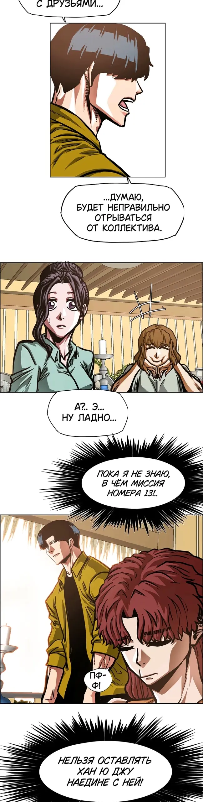 Страница 12