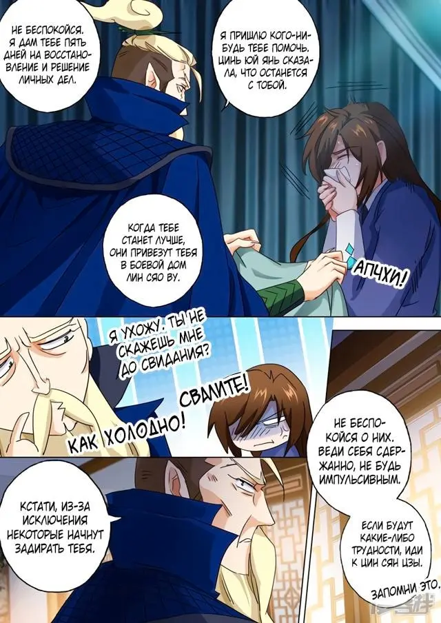 Страница 10
