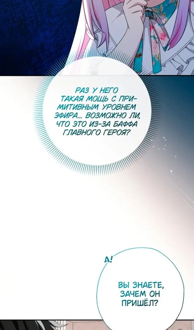 Страница 54