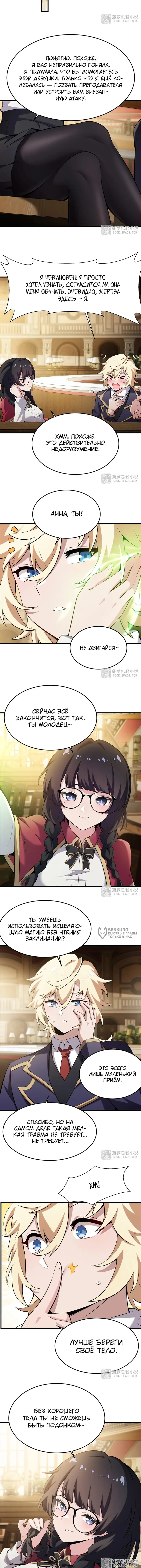 Страница 6