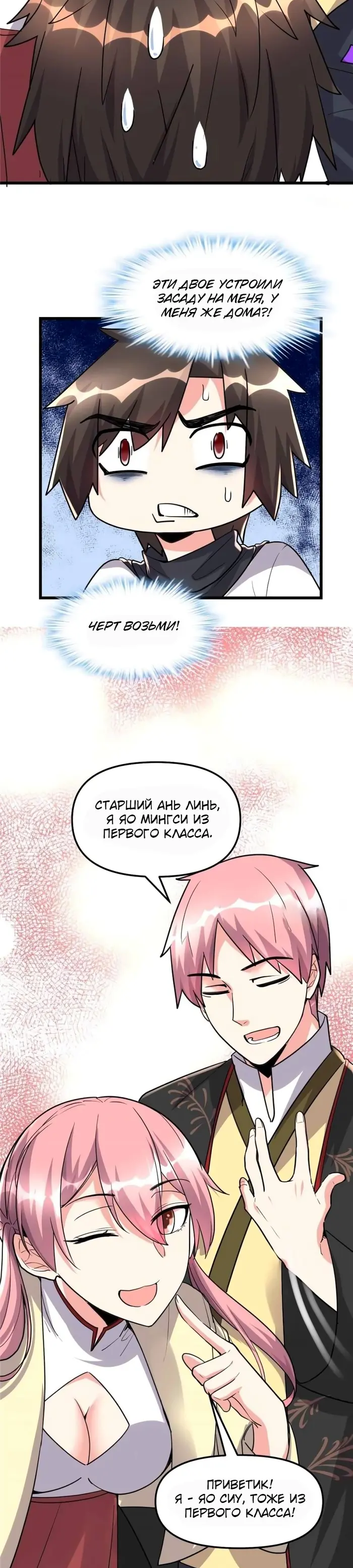 Страница 8