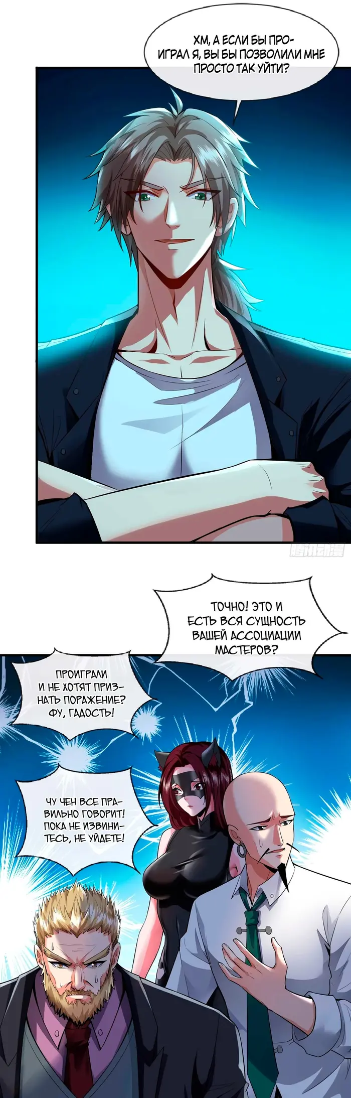 Страница 11