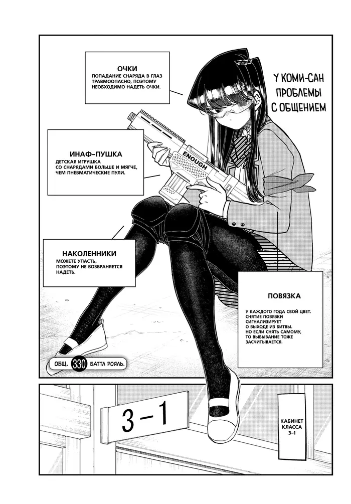 Страница 7