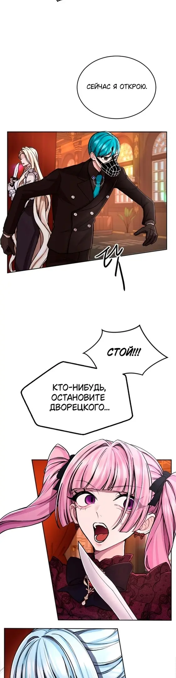 Страница 24