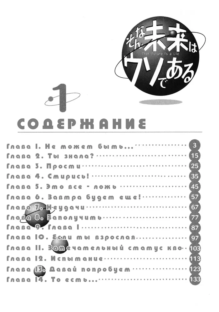 Страница 5