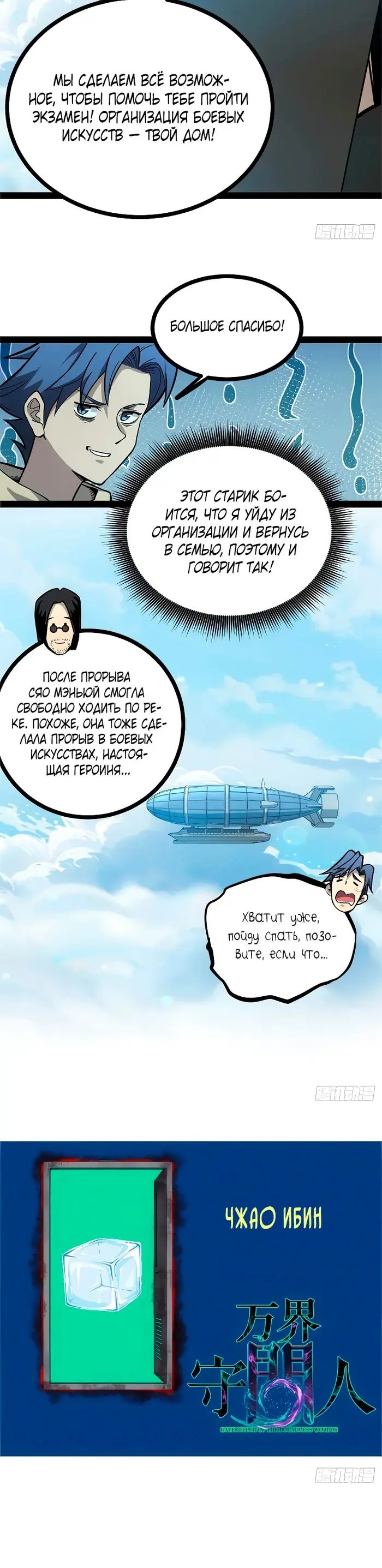 Страница 6