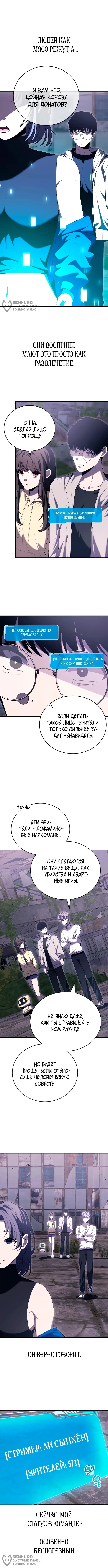 Страница 8