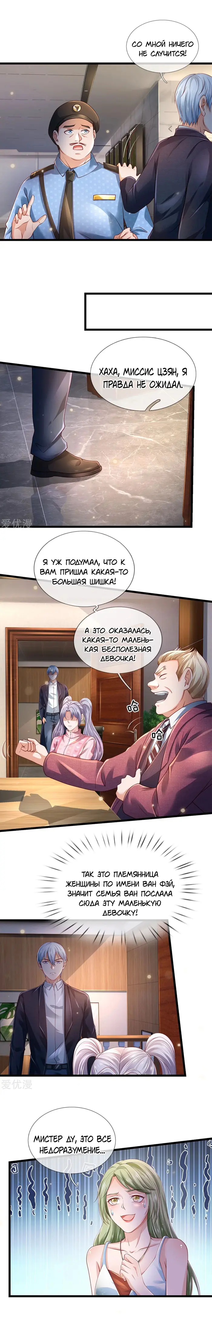 Страница 6