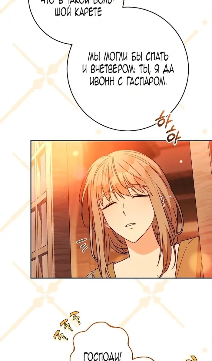 Страница 70