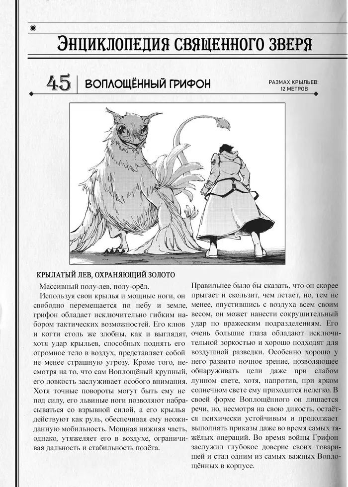 Страница 34