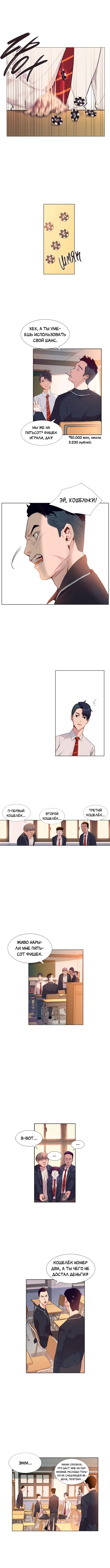 Страница 5