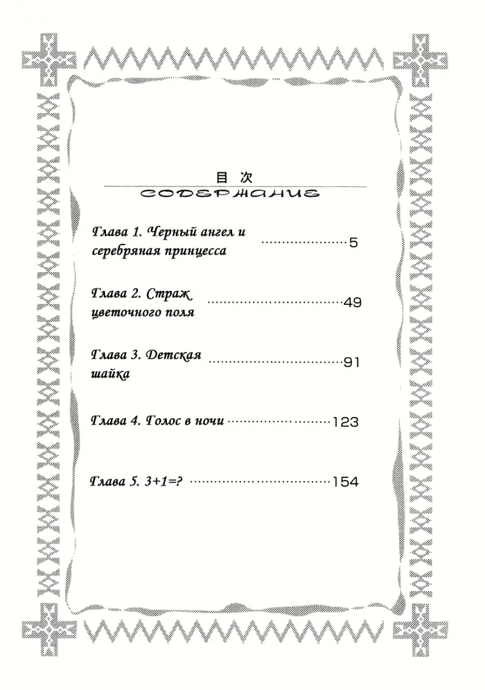 Страница 4