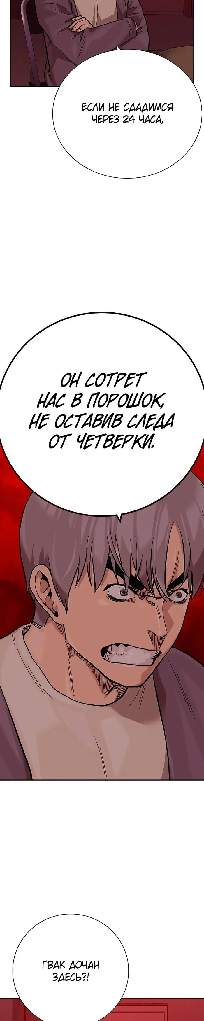Страница 54